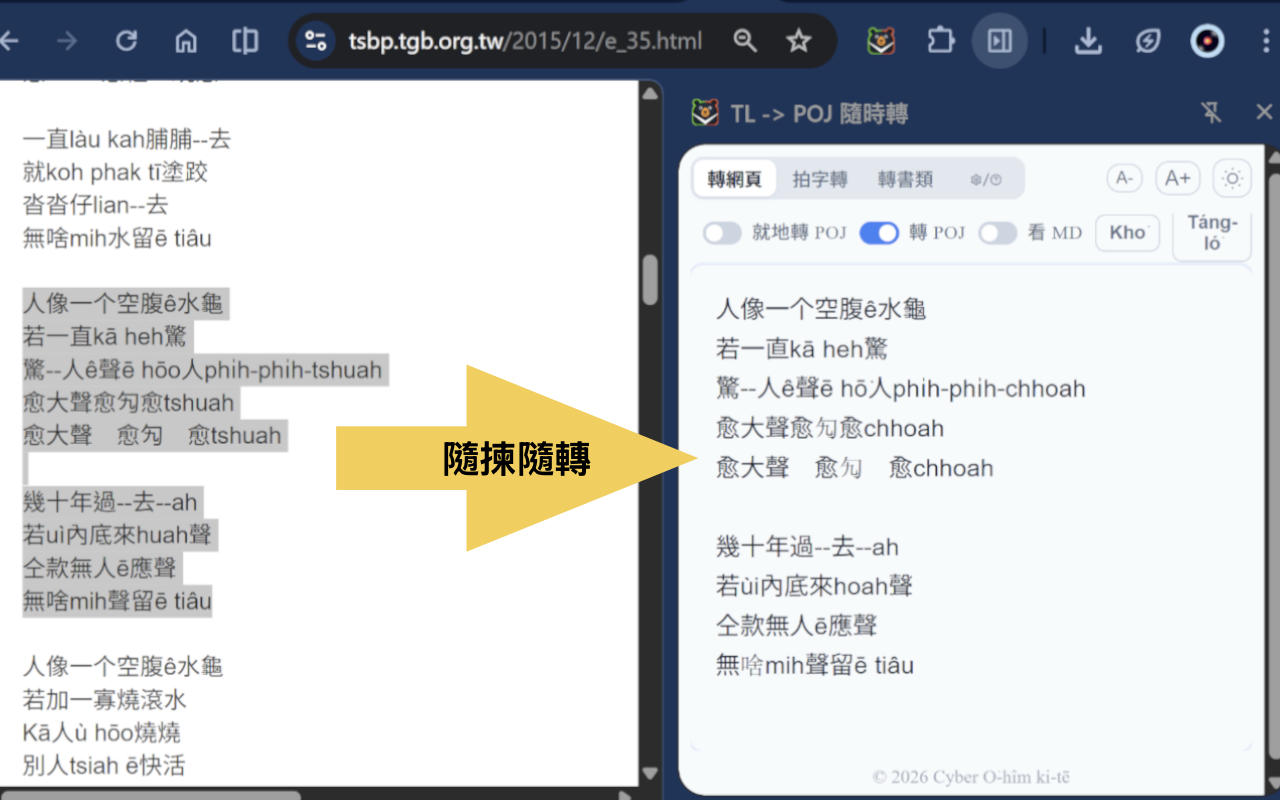Scan Mode - Selected Text